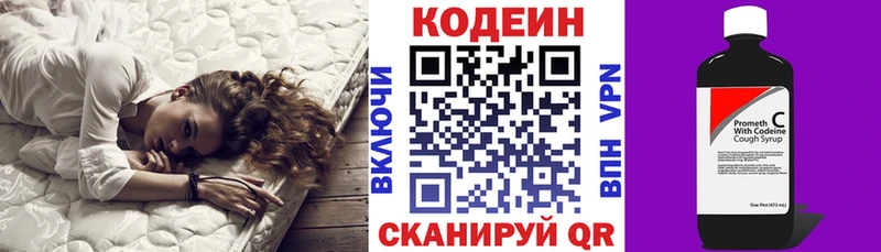Купить закладки  Яхрома  Кодеин Purple Drank 