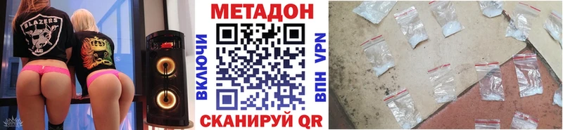 Купить закладки  Яхрома  МЕТАДОН methadone 